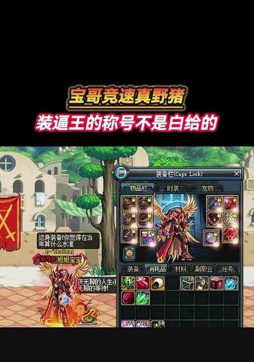 dnf真野猪副本中剑神的打法是什么？