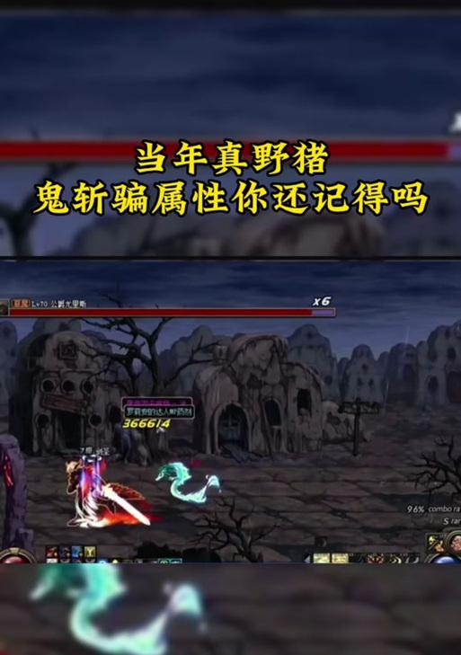 dnf真野猪副本中剑神的打法是什么？