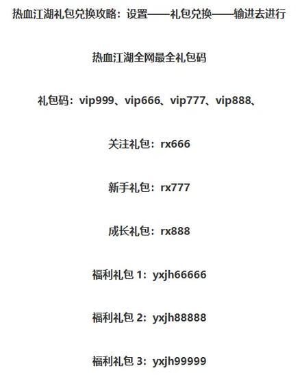 热血江湖手游排位赛礼包领取方法是什么？领取条件是什么？