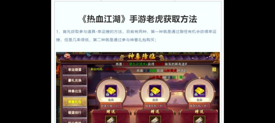 热血江湖手游排位赛礼包领取方法是什么？领取条件是什么？