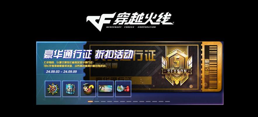 CF通行证达到多少级可以购买宝箱？购买宝箱的条件是什么？