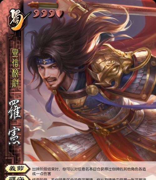 颂威在三国杀中的技能效果如何？如何有效利用？