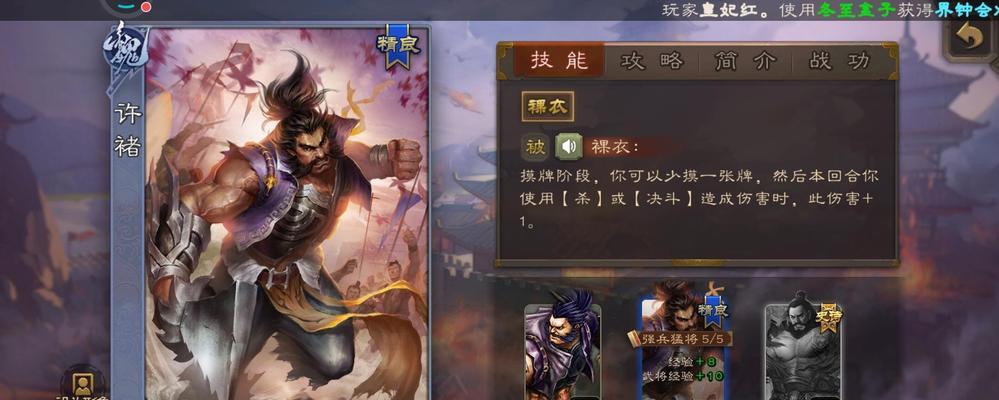 颂威在三国杀中的技能效果如何？如何有效利用？