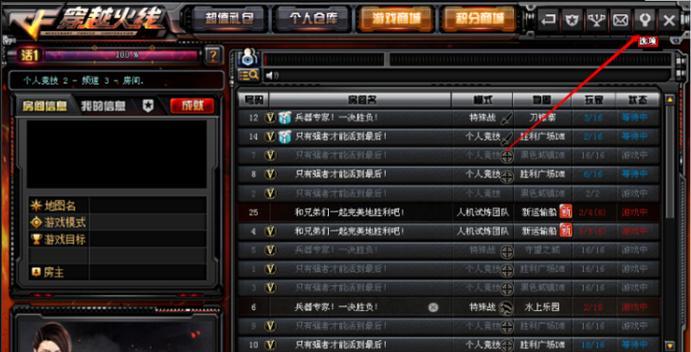 cf游戏锁帧的最低和最高值是多少？如何设置？