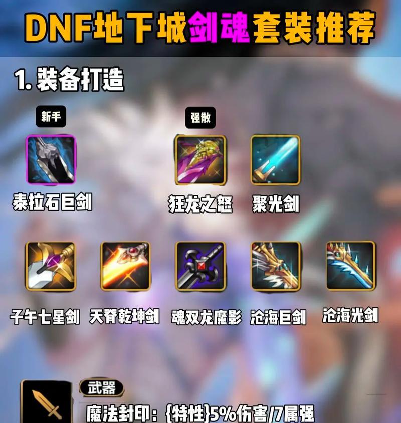剑魂带时光套的性能如何？带时光套有什么优势和劣势？