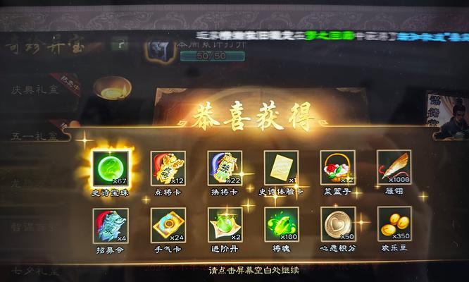 三国杀12宝珠能放什么？宝珠使用规则是什么？