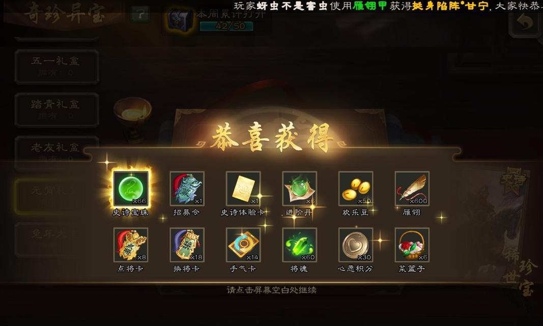 三国杀12宝珠能放什么？宝珠使用规则是什么？
