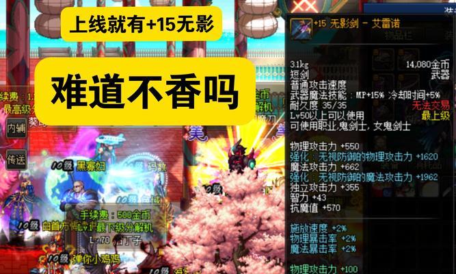 DNF无影剑制作成干花的方法是什么？制作过程中需要注意什么？