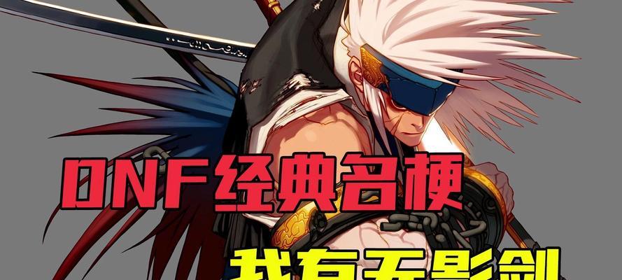 DNF无影剑制作成干花的方法是什么？制作过程中需要注意什么？