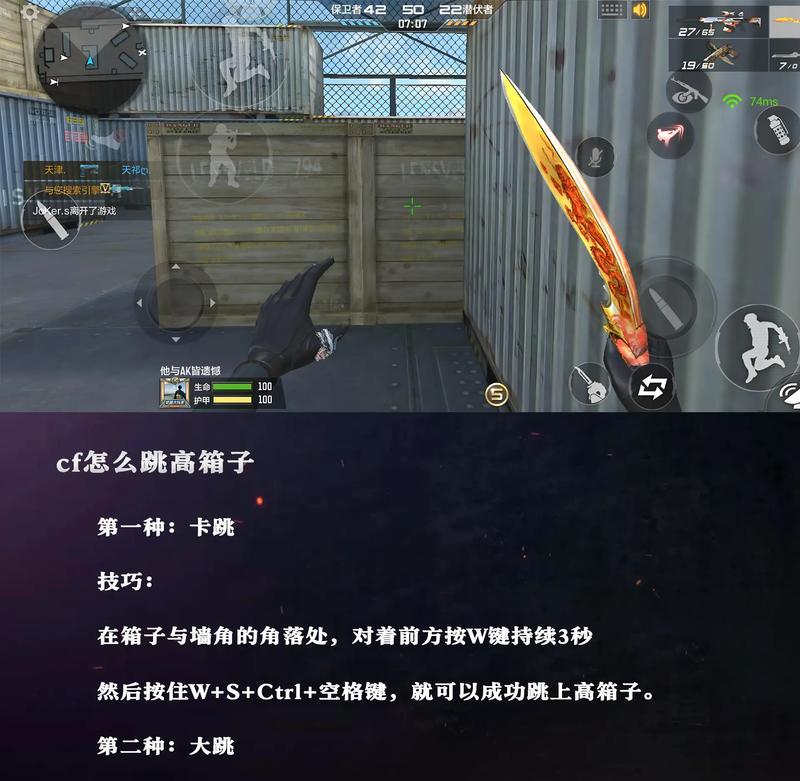 cf中如何练习闪身技巧？有哪些有效的训练方法？