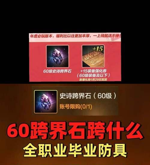 别云剑跨界需要哪些材料？跨界成功几率是多少？