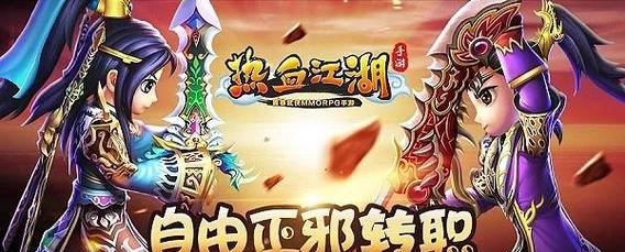 江湖豪侠称号如何在热血手游中获得？