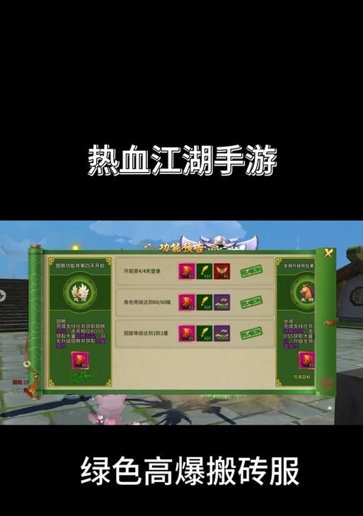 江湖豪侠称号如何在热血手游中获得？