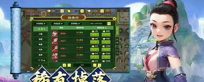 江湖豪侠称号如何在热血手游中获得？