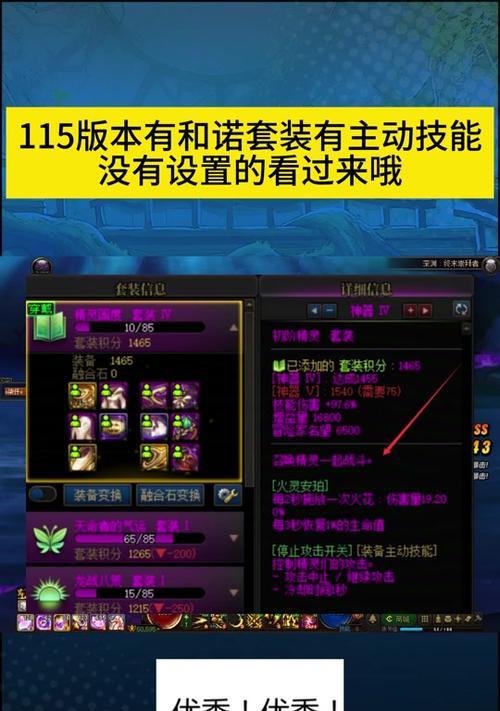 dnf缔造者觉醒条件是什么？