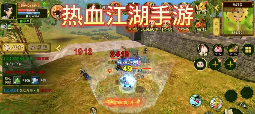 热血江湖游戏的入口在哪里？如何快速进入游戏？