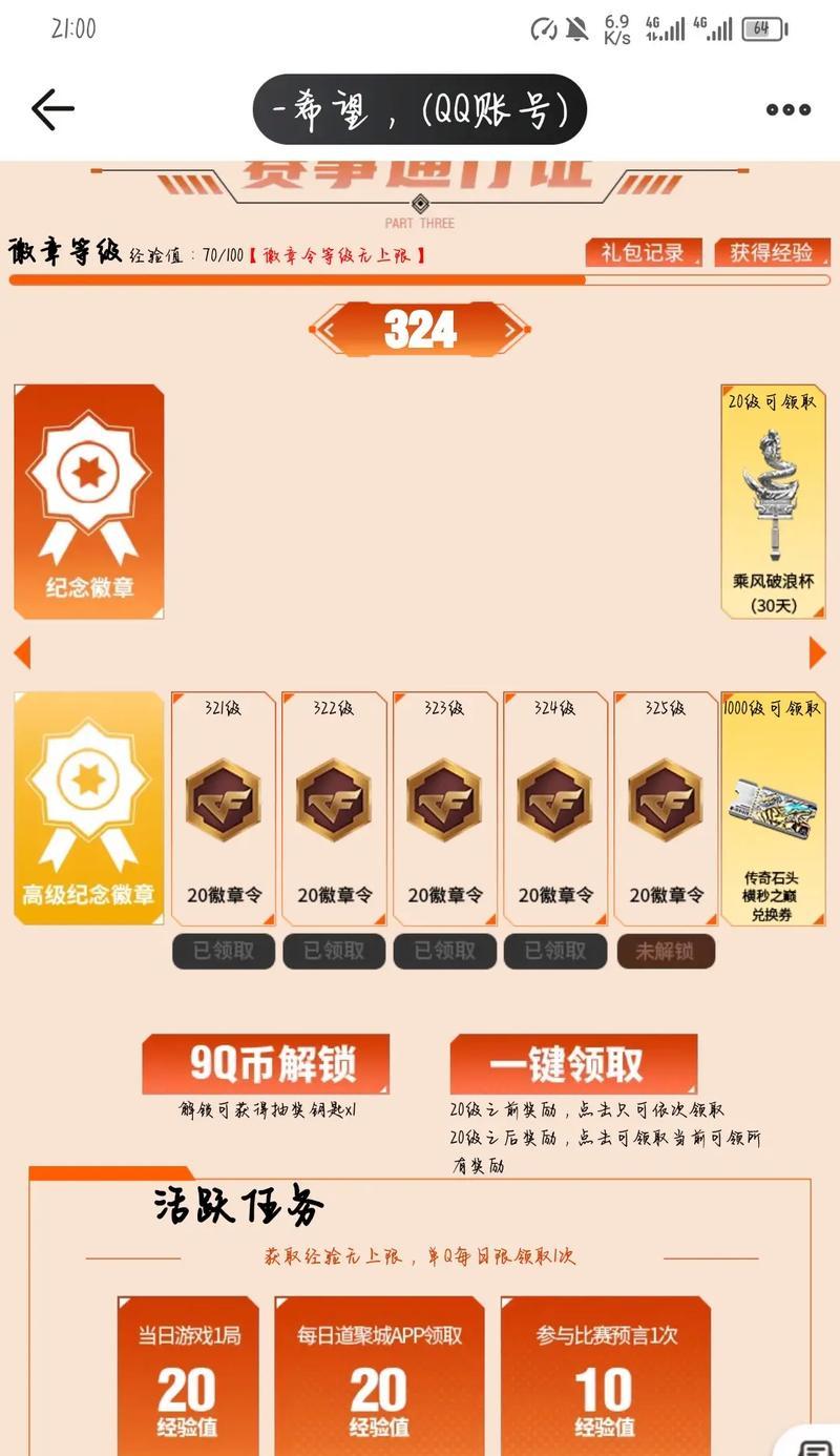 CF氪金需要多少钱？氪金效果如何？