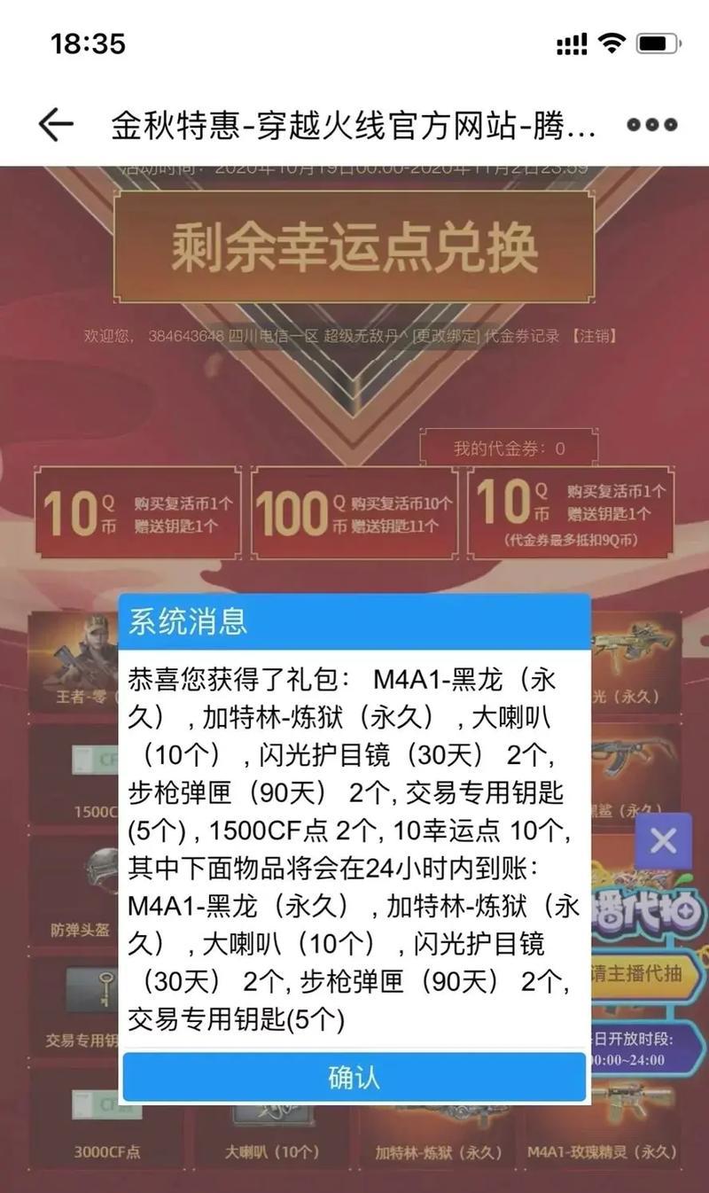 CF氪金需要多少钱？氪金效果如何？