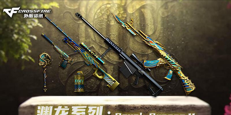 cf黑武士渊龙的价值是多少？购买后有哪些优势？