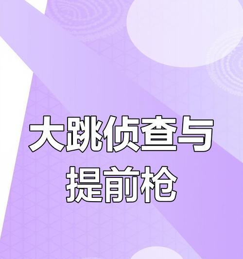 cf提前枪技巧和ak使用方法是什么？