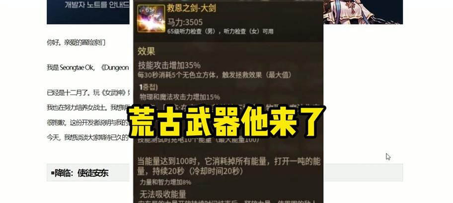 DNF中如何解锁荒古武器？