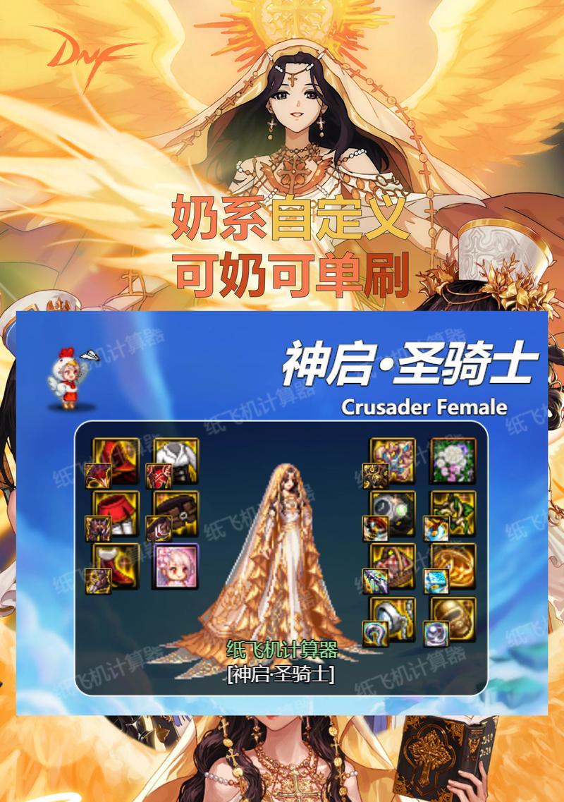 DNF奶爸角色换装技巧有哪些？