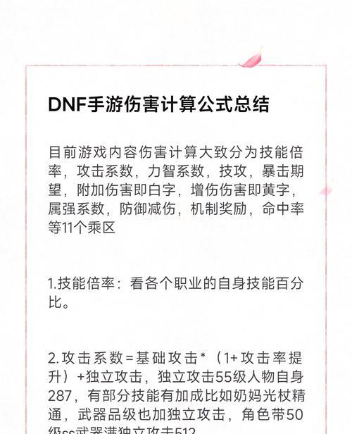 dnf火强伤害怎么算？计算公式是什么？