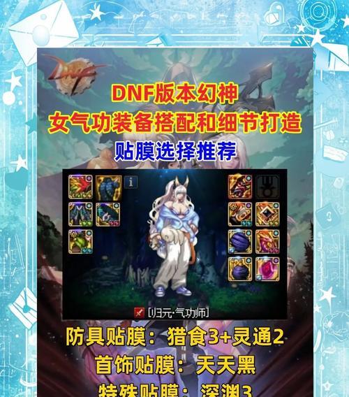 dnf中气功师的伤害类型是什么？如何最大化输出？
