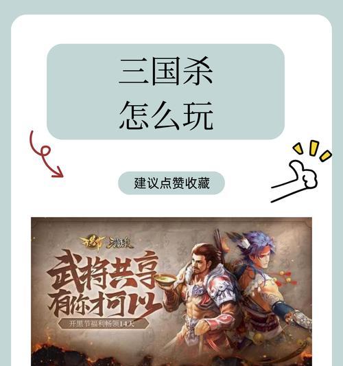 三国杀演练模式如何使用？演练模式的目的是什么？
