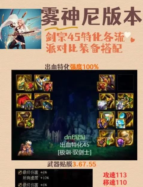 地下城剑宗特化加点有何优势？