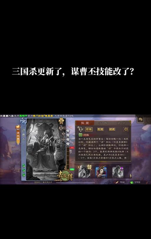 三国杀ol互通版曹腾角色怎么玩？曹腾技能使用策略是什么？