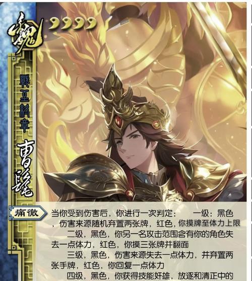 三国杀ol互通版曹腾角色怎么玩？曹腾技能使用策略是什么？