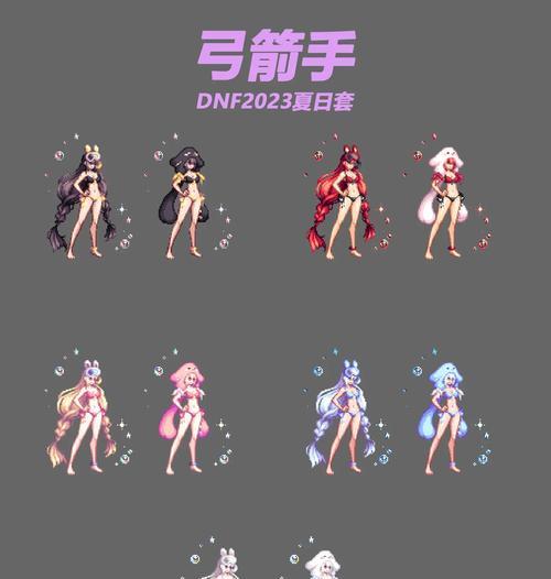 dnf白色衣服染色技巧有哪些？如何选择颜色搭配？