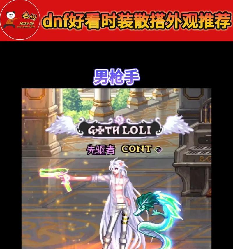 dnf白色衣服染色技巧有哪些？如何选择颜色搭配？
