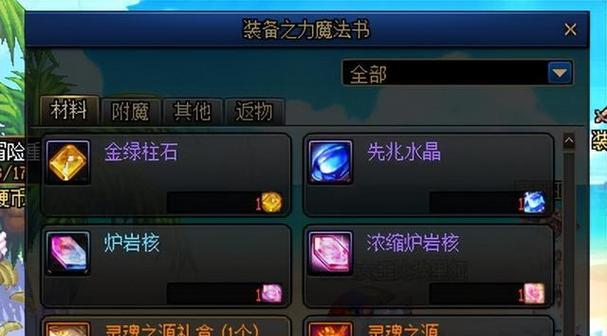 地下城获取灵魂之源的途径有哪些？灵魂之源的作用是什么？