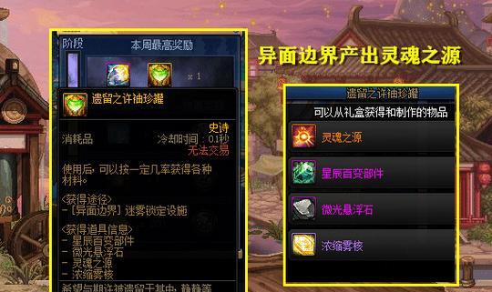 地下城获取灵魂之源的途径有哪些？灵魂之源的作用是什么？