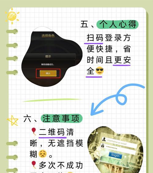 扫码登录功能为何迟迟未推出？