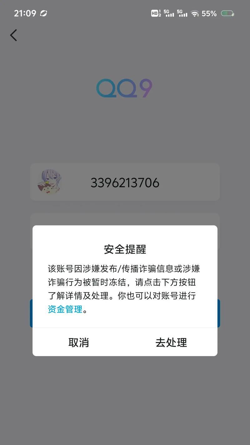 扫码登录功能为何迟迟未推出？