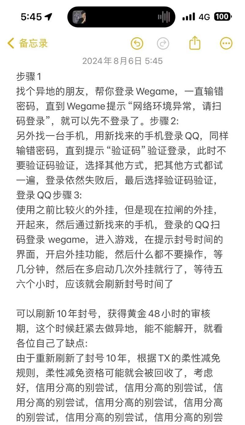 CF账号解封需要多少信用分？