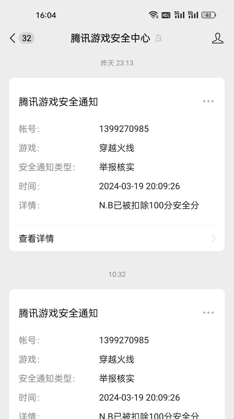 CF账号解封需要多少信用分？