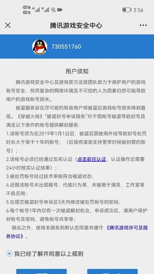 CF账号解封需要多少信用分？