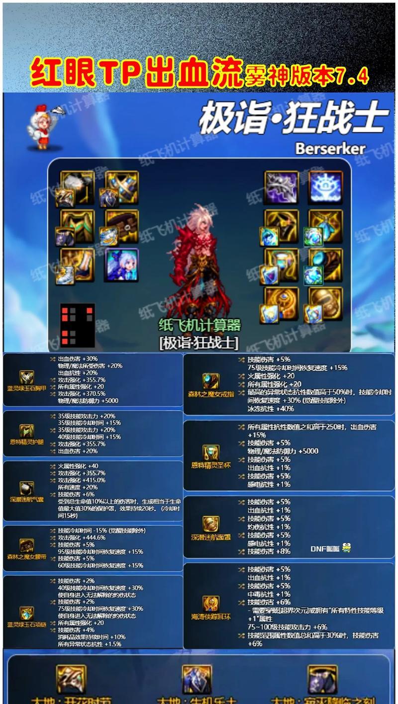 地下城鬼泣怎么玩？有什么技巧？