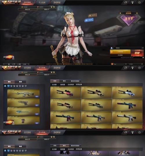 cf手游极品装备的买卖价格是多少？