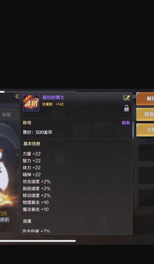 地下城与勇士中最初称号如何获得？