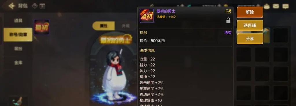 地下城与勇士中最初称号如何获得？