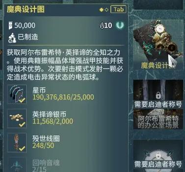 星际战甲深渊门票获取方法是什么？刷取效率如何提升？