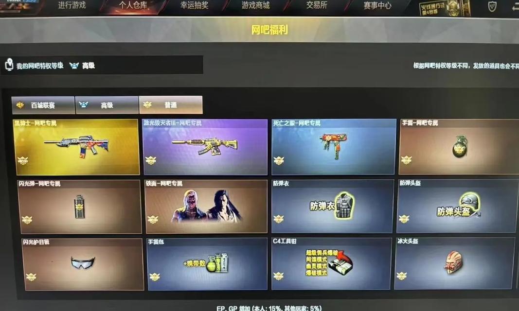 在网吧购买CF英雄级武器需要多少钱？价格是否合理？
