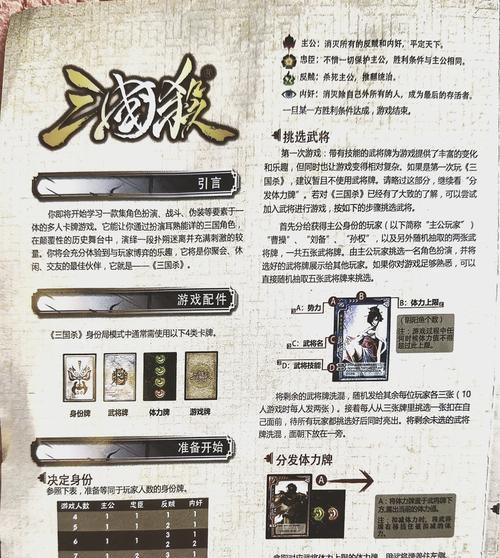面杀三国杀属于什么类型的游戏？三国杀的玩法特点是什么？