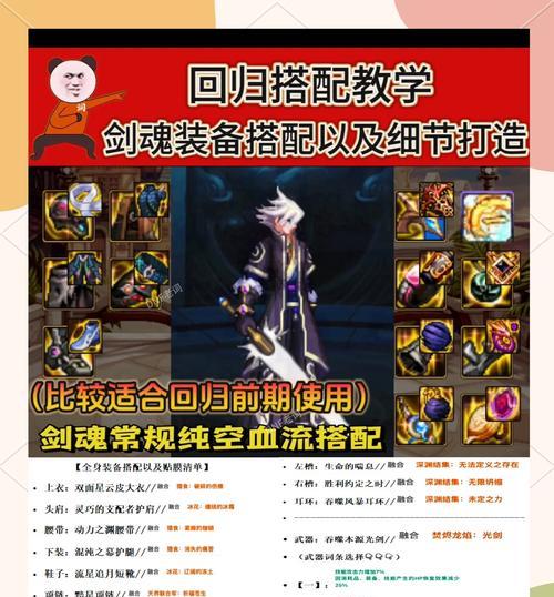 剑魂撤换武器的操作步骤是什么？