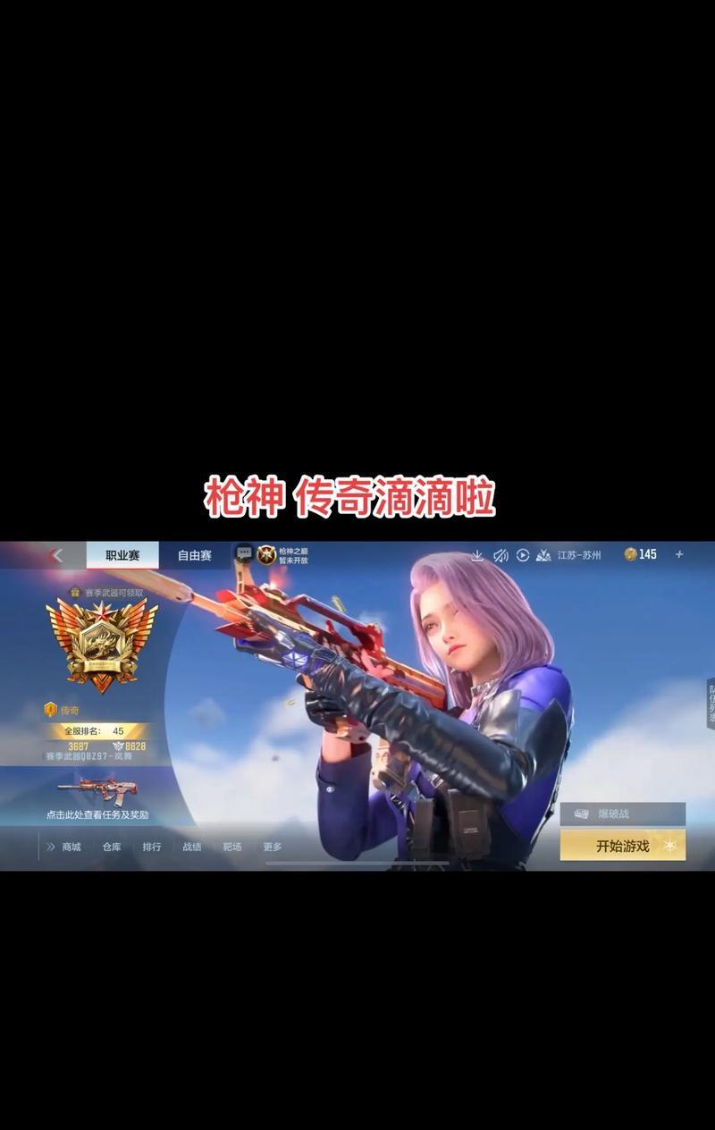 CF手游中小黄枪的最高弹道是多少？如何提升弹道稳定性？